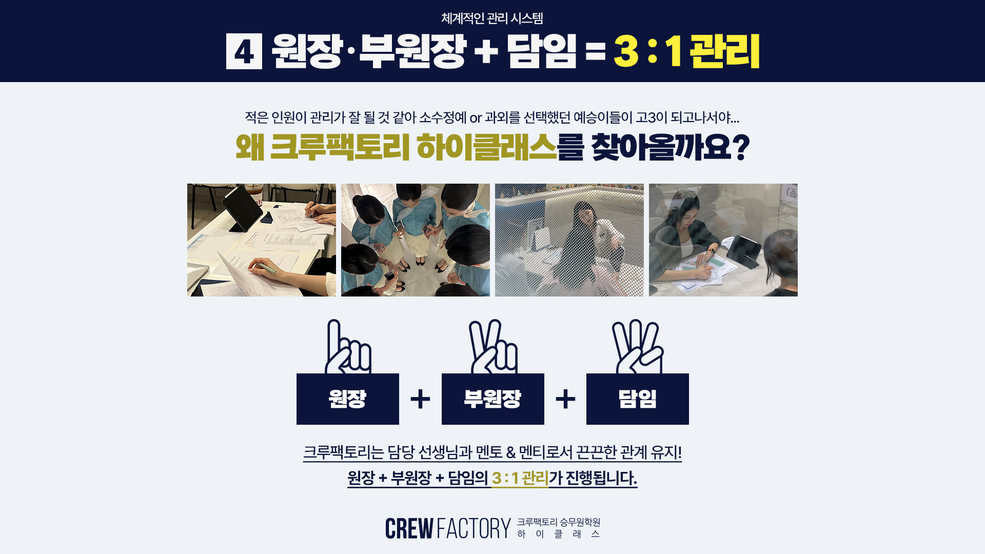 고1·2 항공과 정규과정