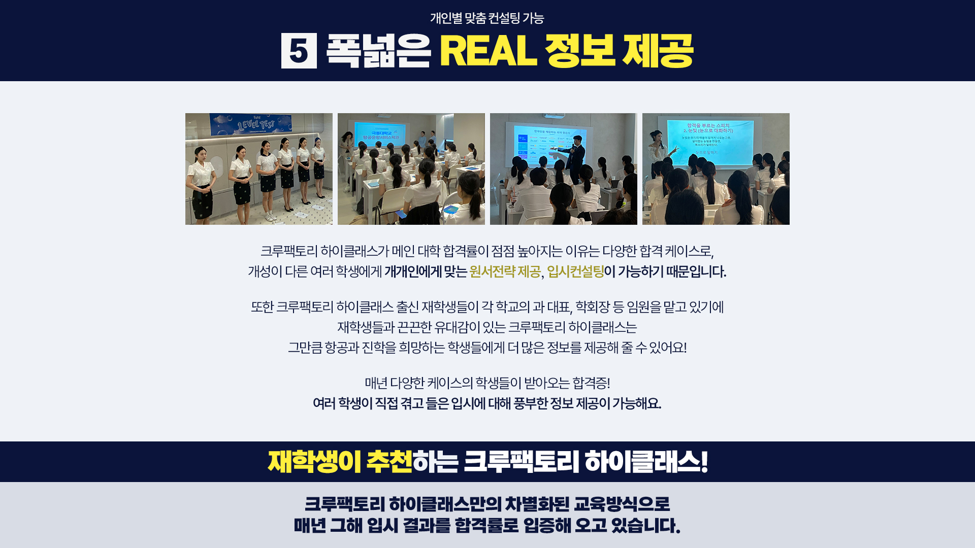 고1·2 항공과 정규과정