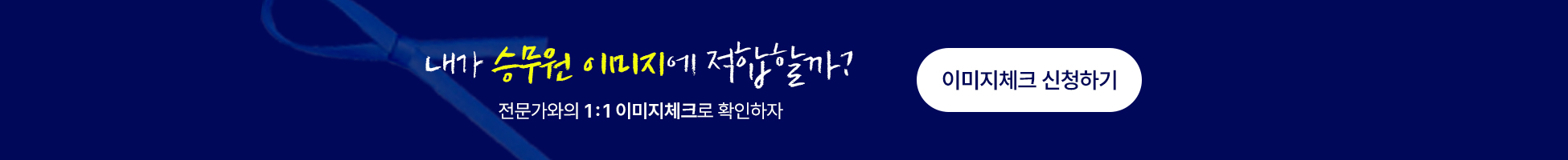 항공과 대학 ALL PASS 입시반 정규과정