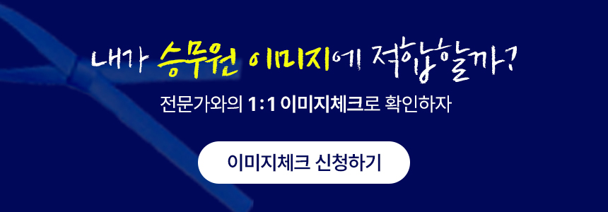 항공과 대학 ALL PASS 입시반 정규과정