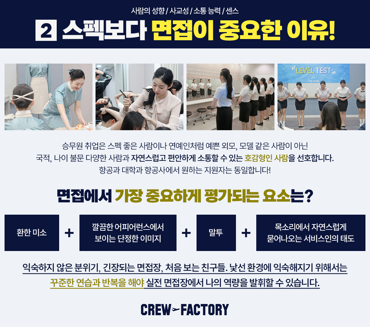 고1·2 항공과 정규과정