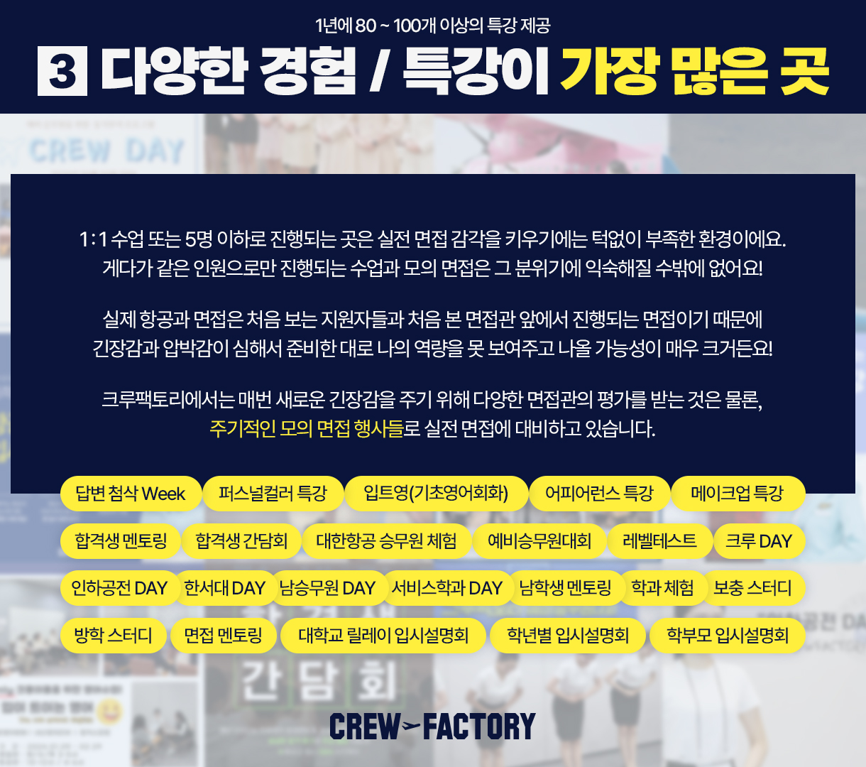 고1·2 항공과 정규과정