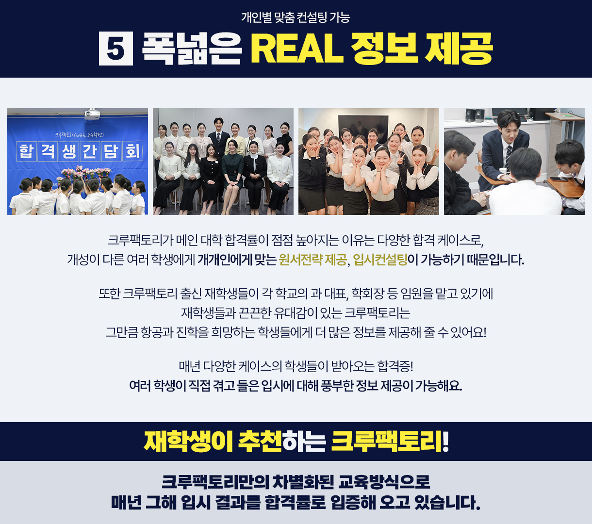 고1·2 항공과 정규과정